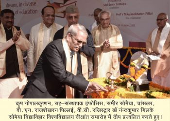 सोमैया विद्या विहार विश्वविद्यालय ज्ञानादेव तु कैवल्यम – ज्ञान सर्वोच्च शक्ति है और मानवीय गुणों को विकसित करना उच्च शिक्षा का उद्देश्य है