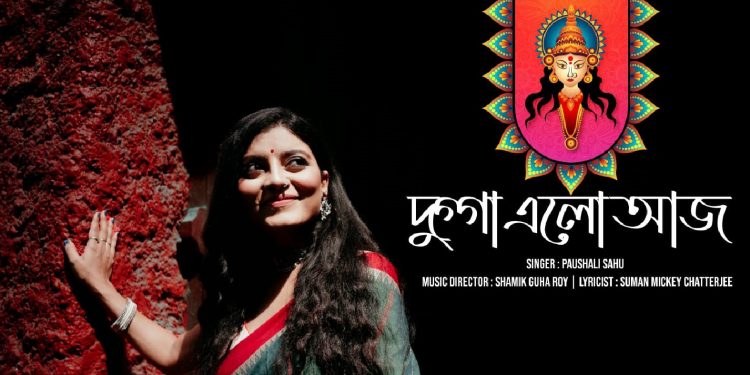 Paushali’s new bangla song “Dugga Elo Aaj” released on Amara Muzik Channel