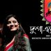 Paushali’s new bangla song “Dugga Elo Aaj” released on Amara Muzik Channel